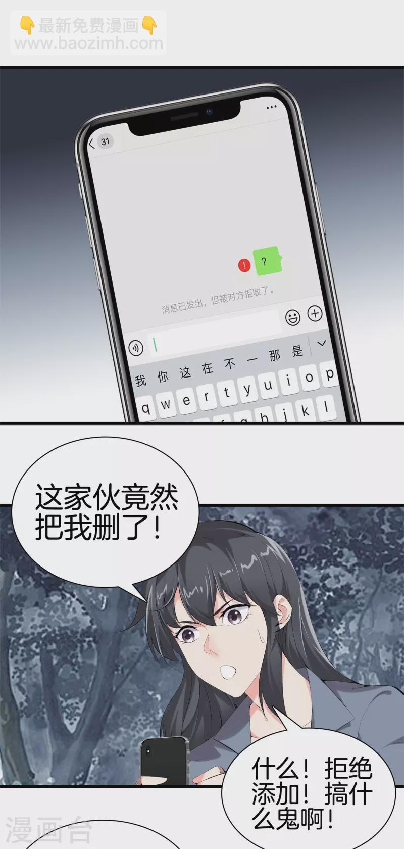 第158话 保护好大家11