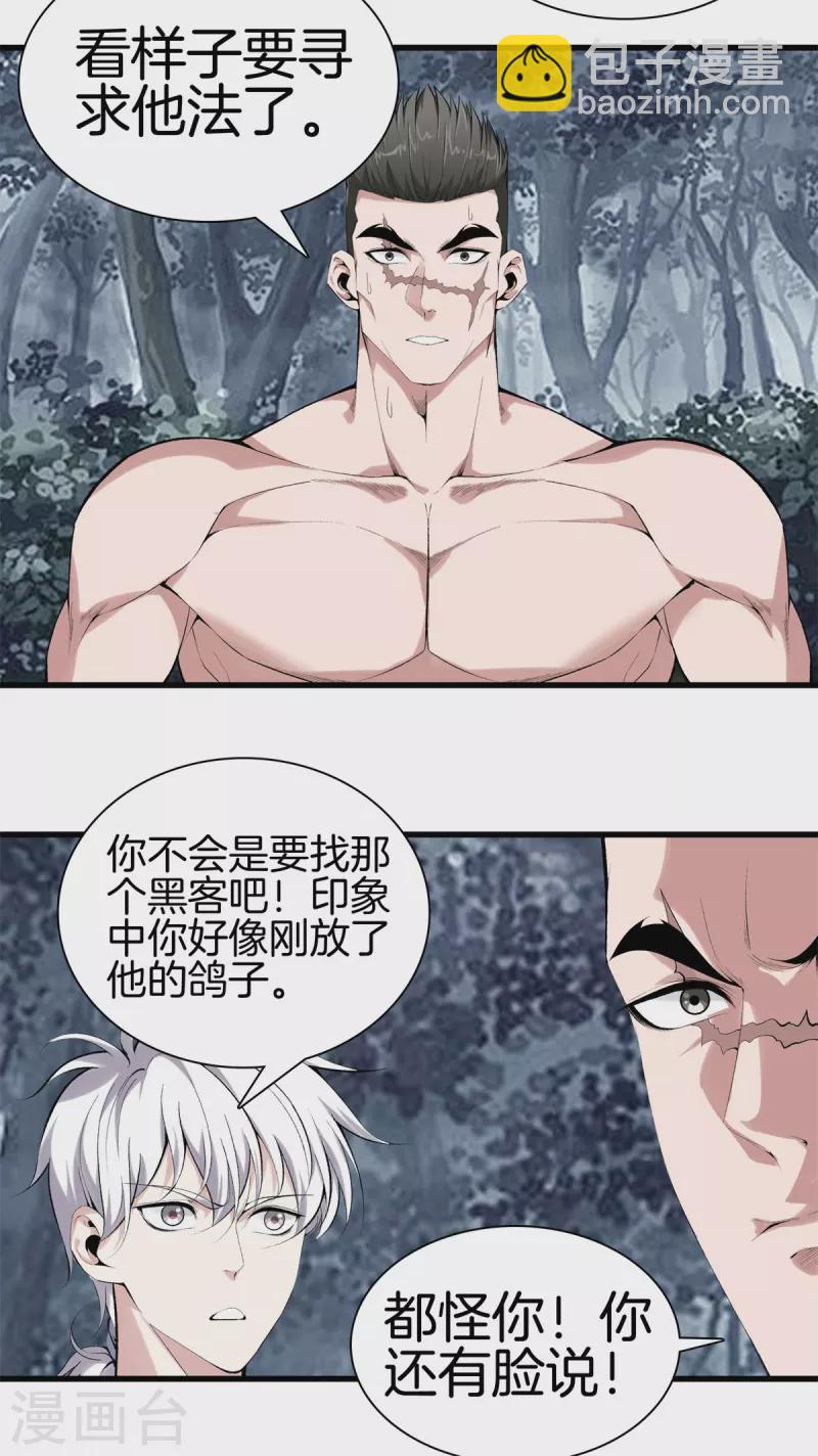 第158话 保护好大家12