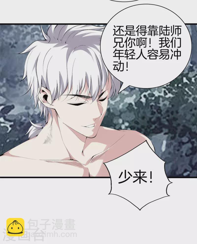 第158话 保护好大家13