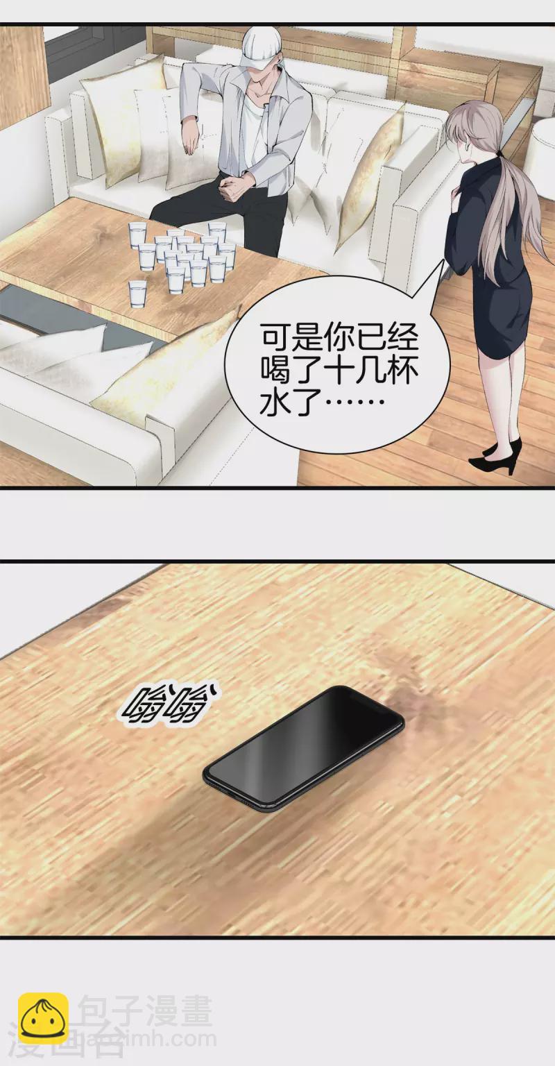 第158话 保护好大家16