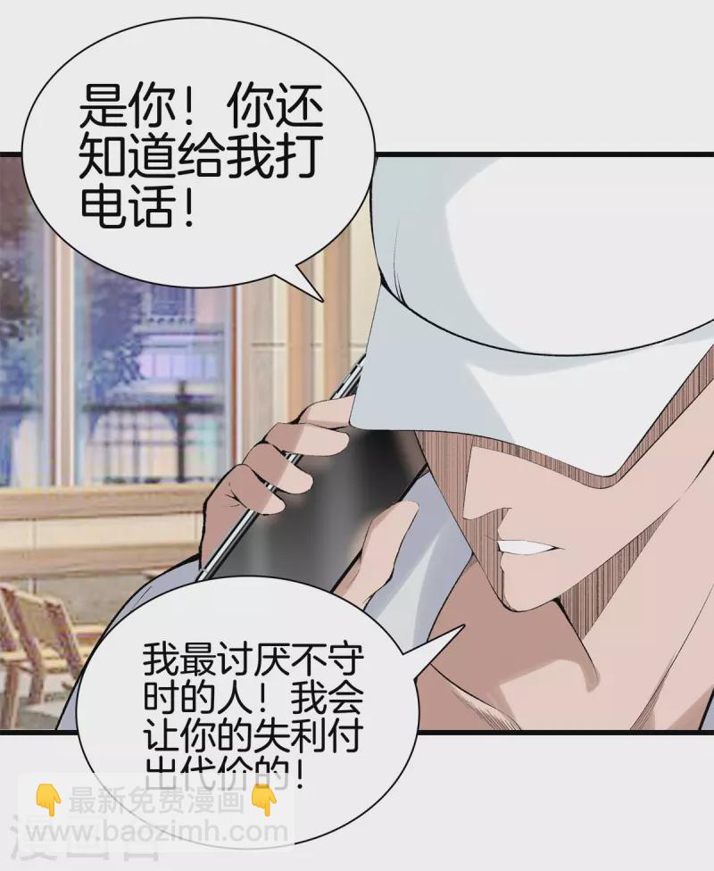 第158话 保护好大家17