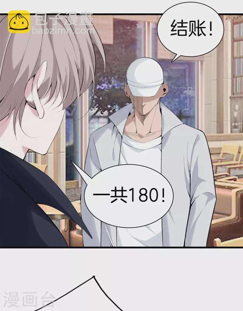 第158话 保护好大家18