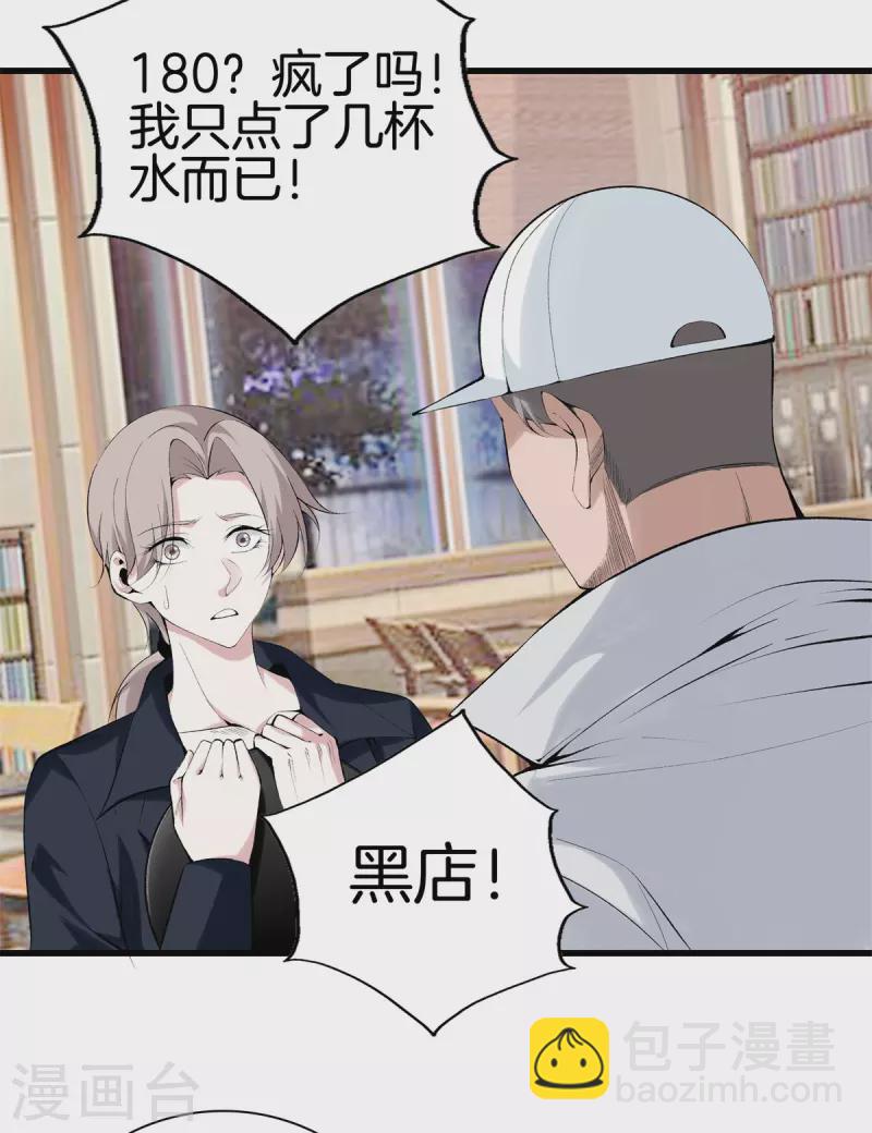 第158话 保护好大家19