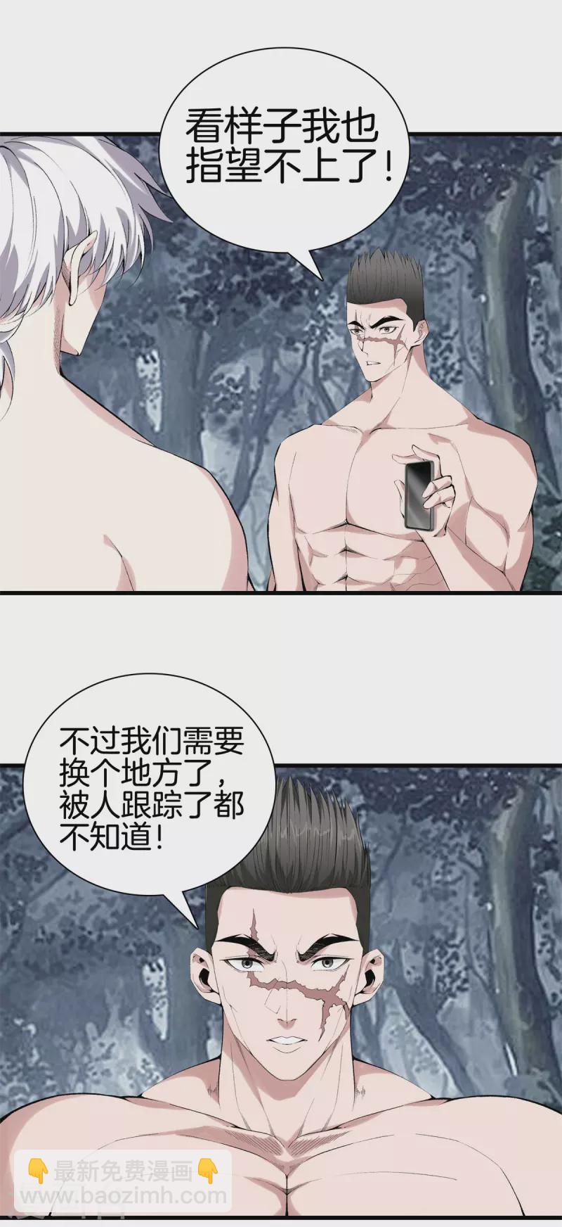 第158话 保护好大家21