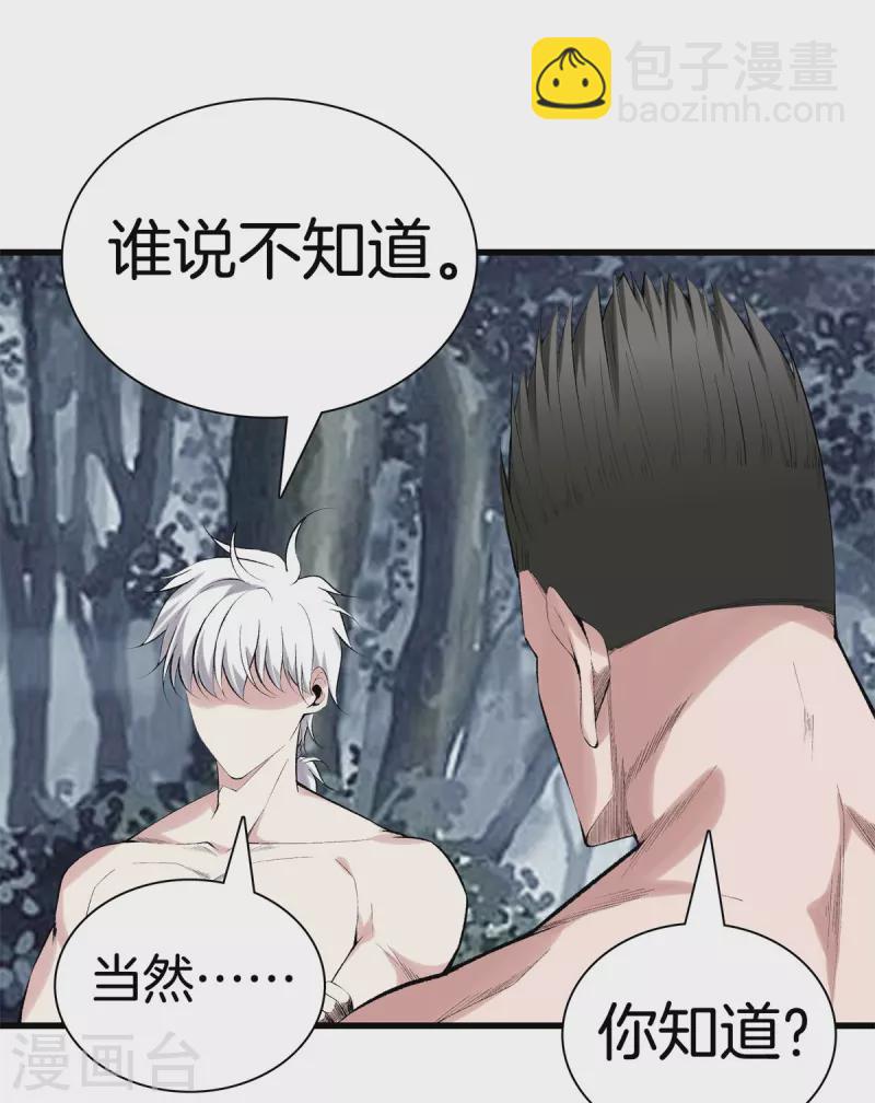 第158话 保护好大家22