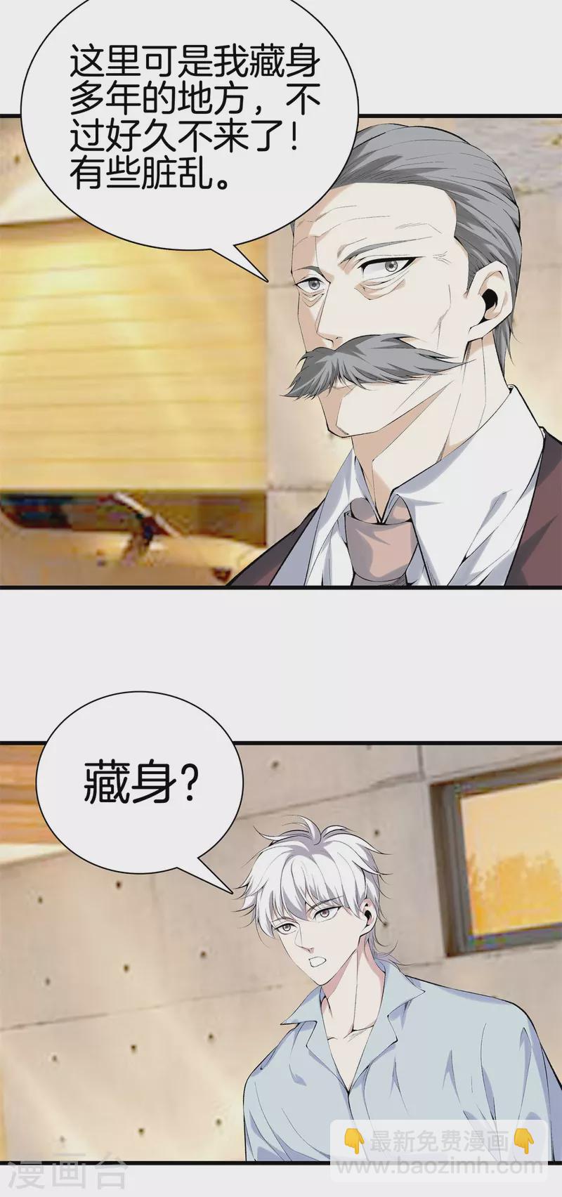 第158话 保护好大家25