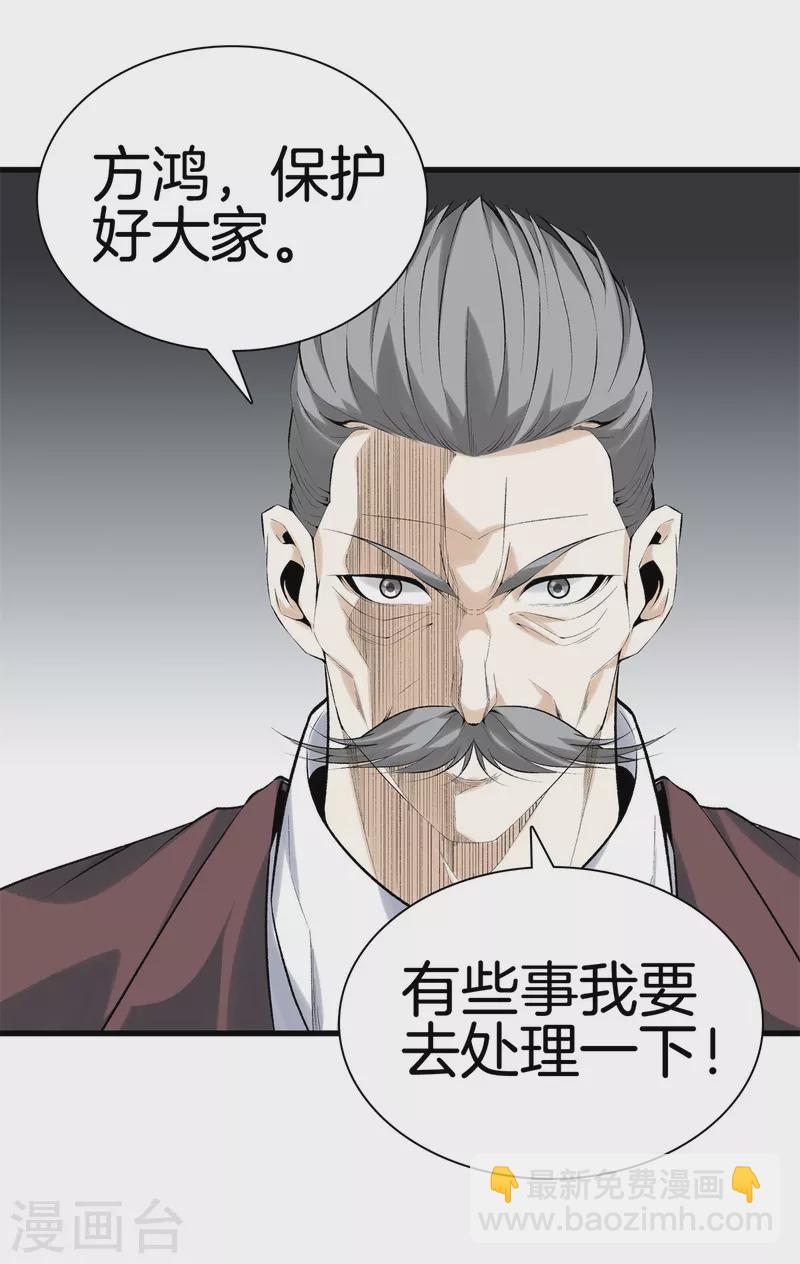 第158话 保护好大家26