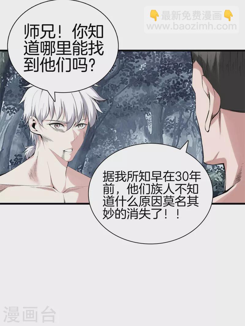 第158话 保护好大家3