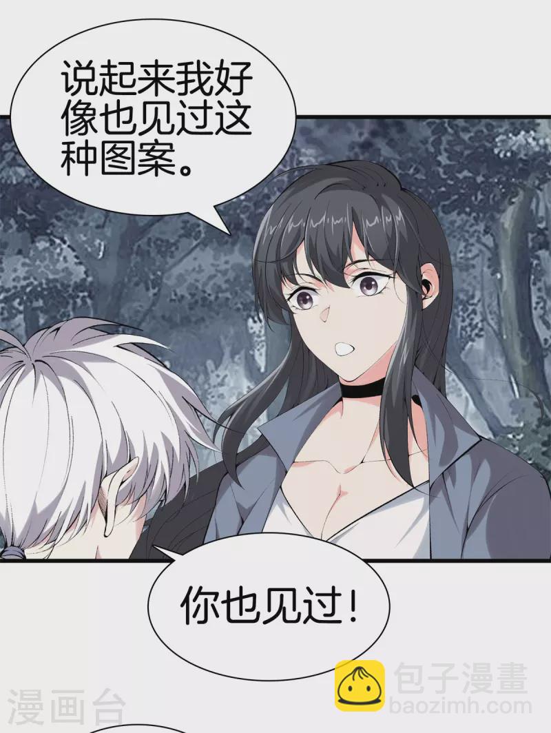 第158话 保护好大家4