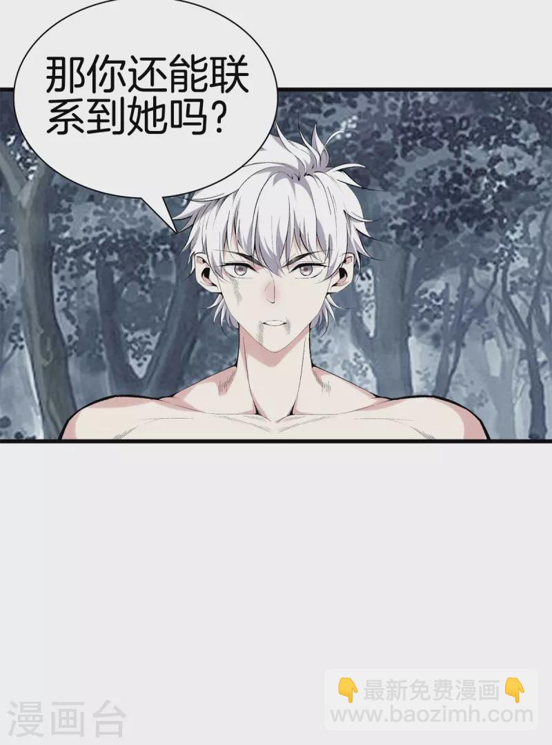 第158话 保护好大家6