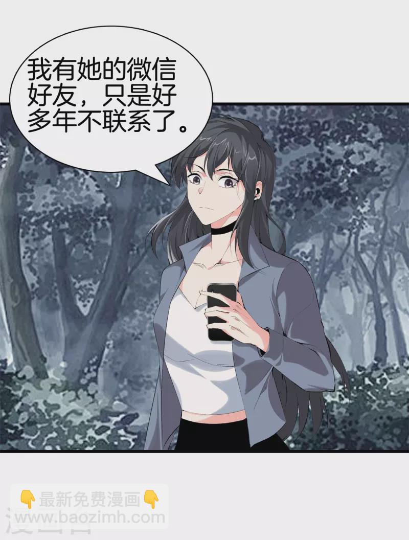 第158话 保护好大家7