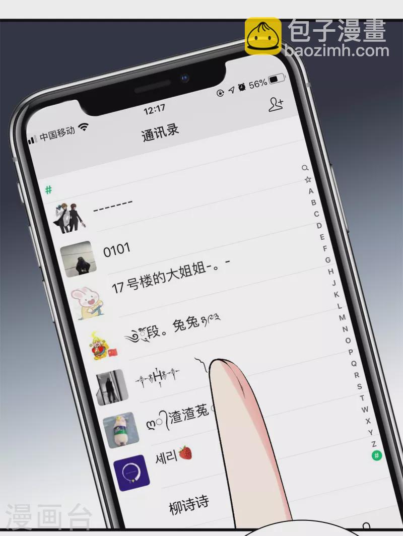第158话 保护好大家8
