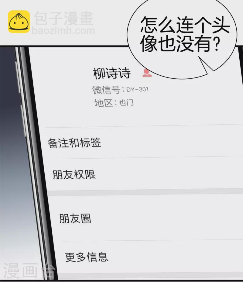 第158话 保护好大家9