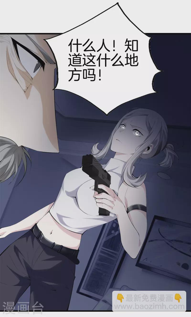 第159话 影子10