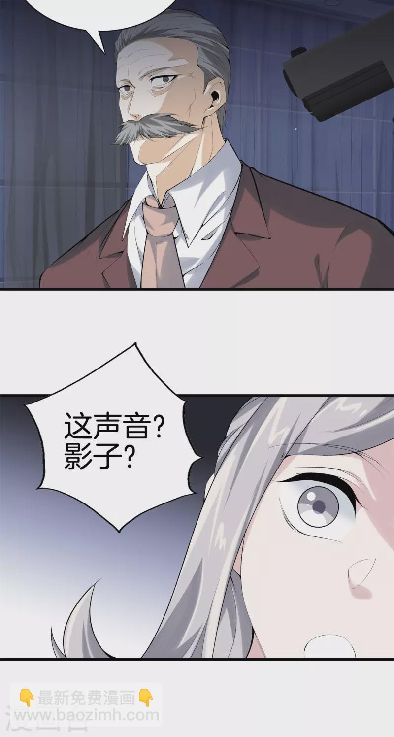 第159话 影子12