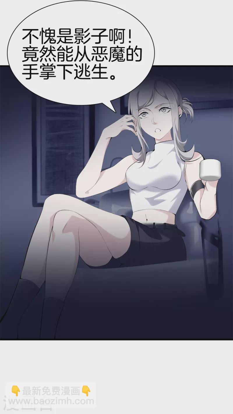 第159话 影子15