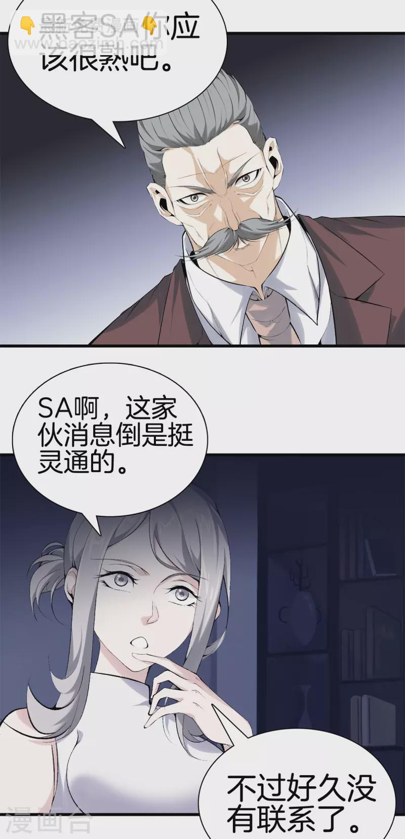 第159话 影子17