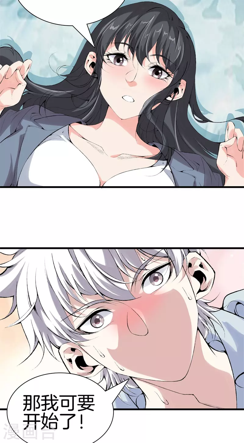 第165话 心境1