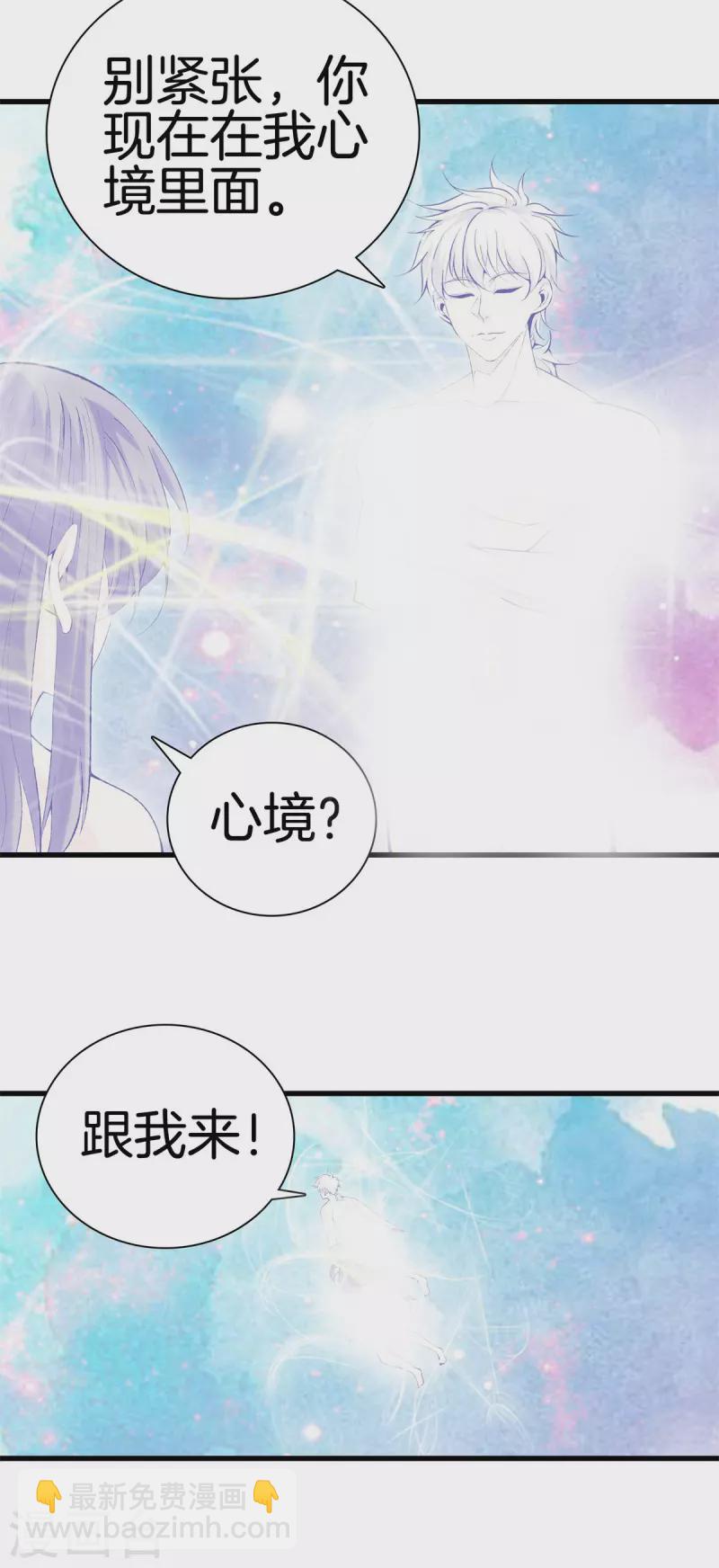 第165话 心境17