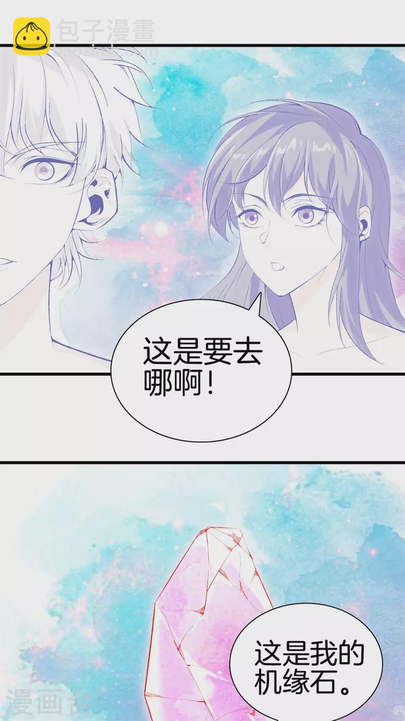 第165话 心境18