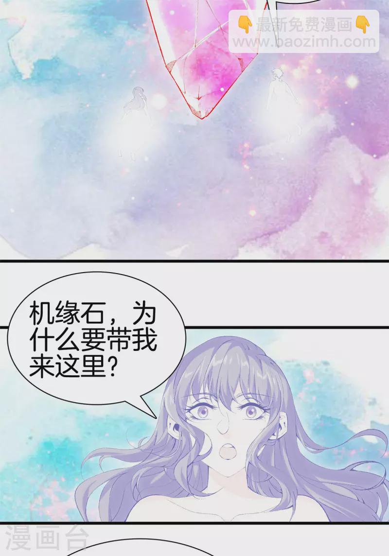 第165话 心境19