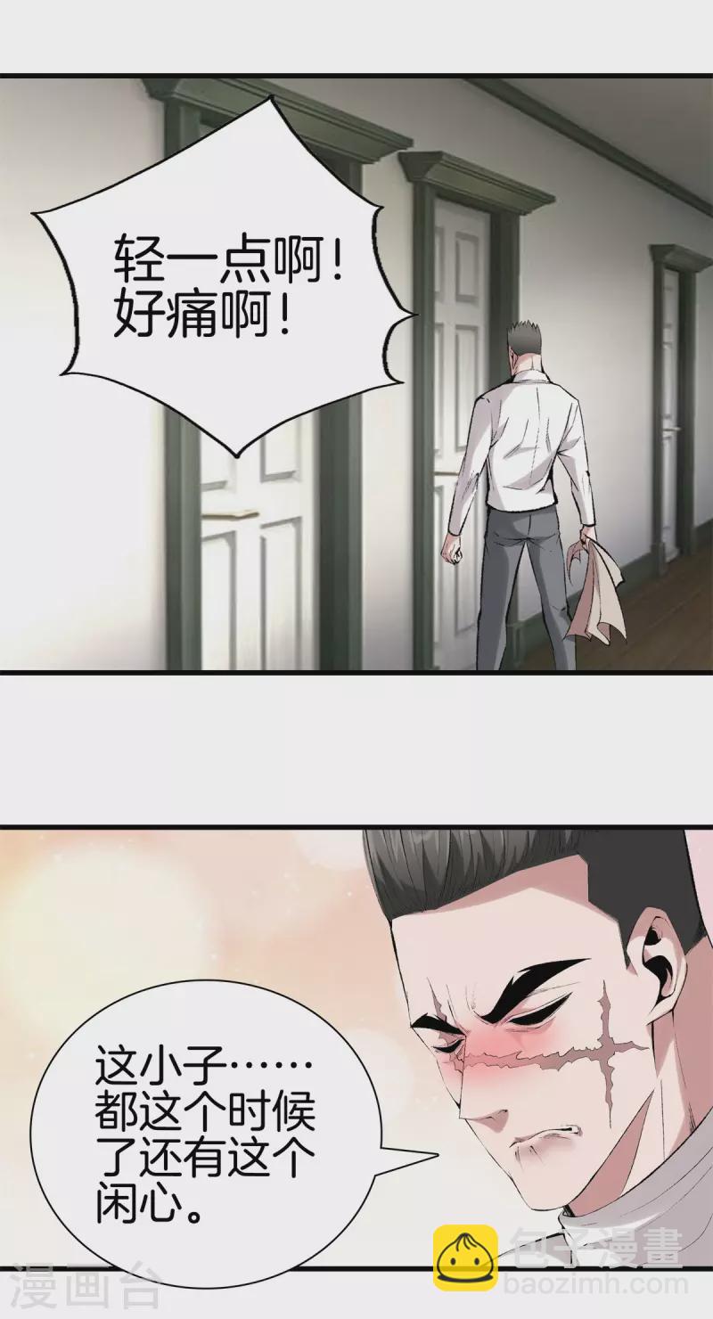 第165话 心境3