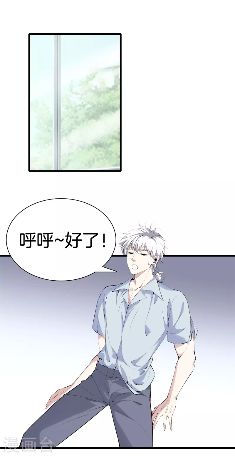 第165话 心境4