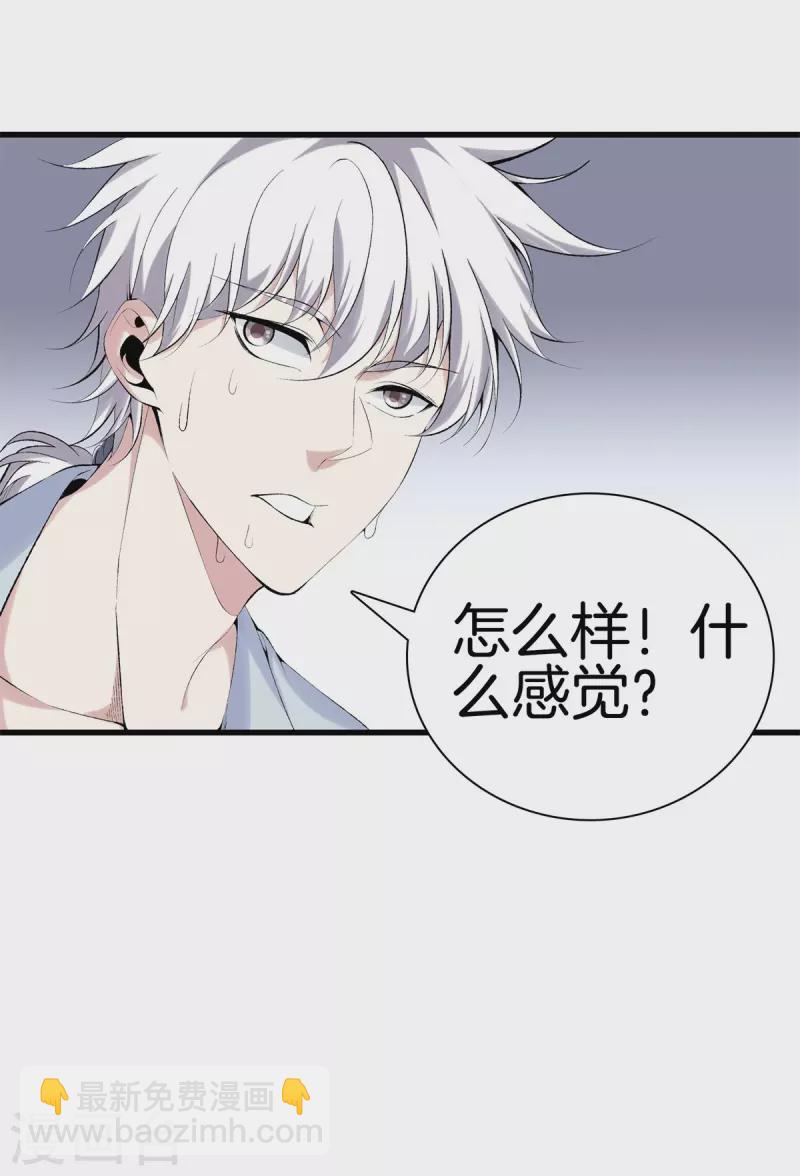 第165话 心境5