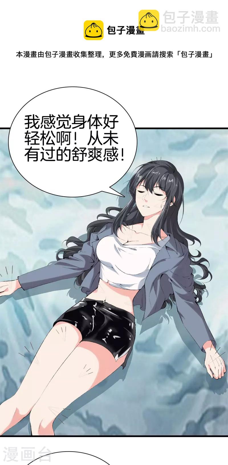 第165话 心境6