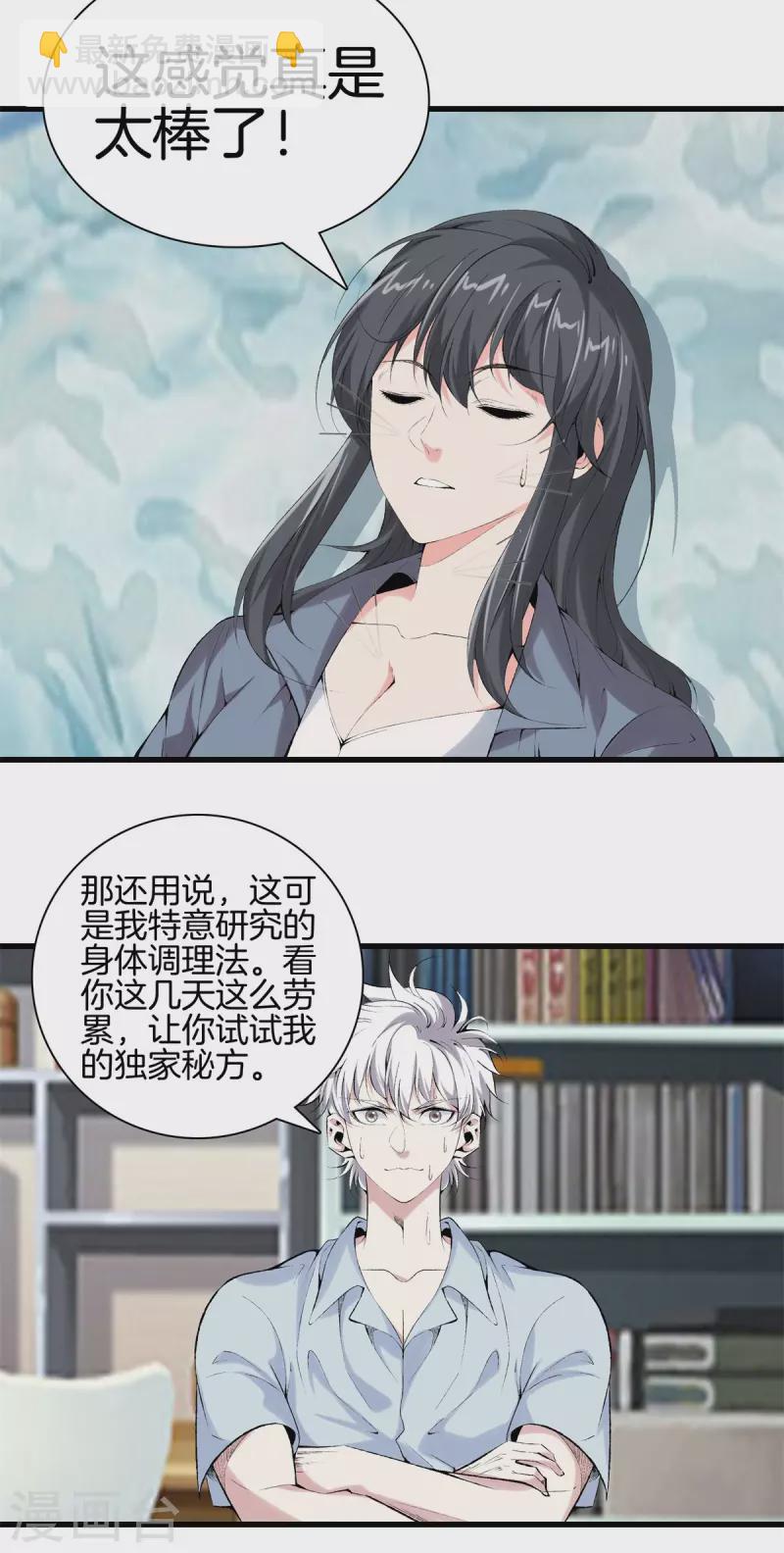 第165话 心境7