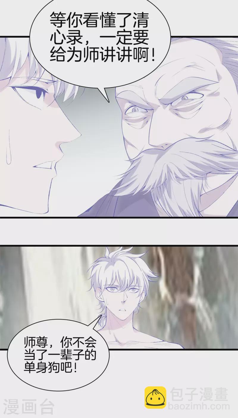 第166话 有缘人20