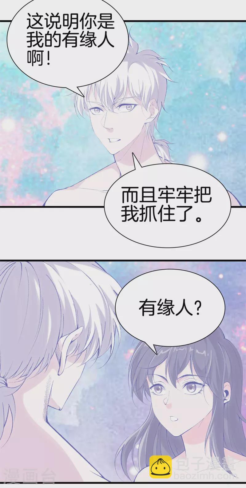 第166话 有缘人7