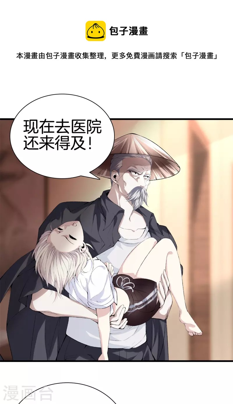 第169话 蛇谷0