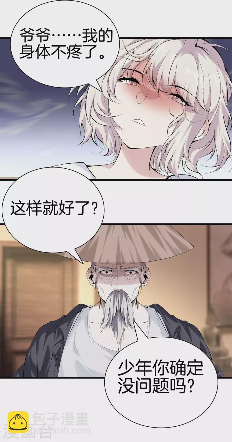 第169话 蛇谷11