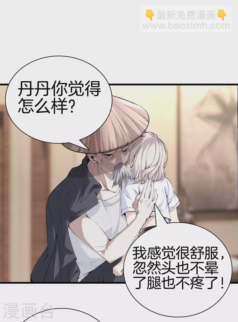 第169话 蛇谷12
