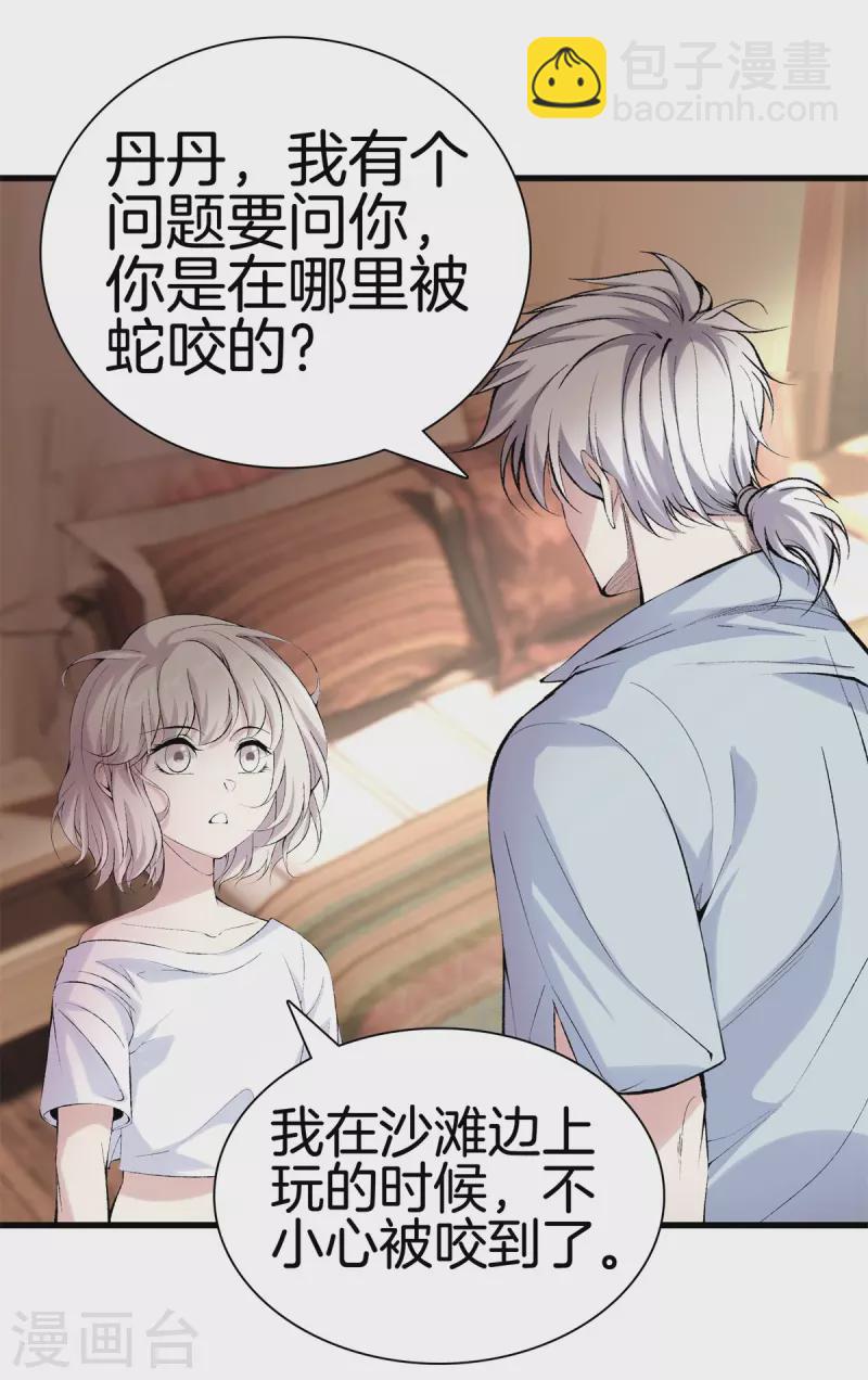 第169话 蛇谷15