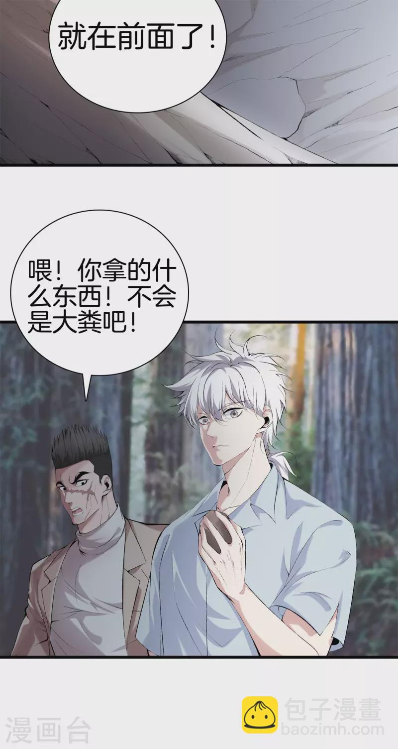 第169话 蛇谷17
