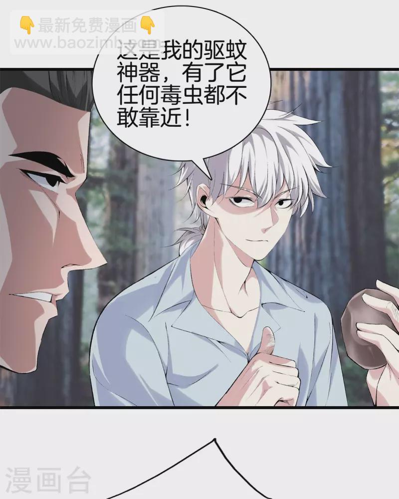 第169话 蛇谷18