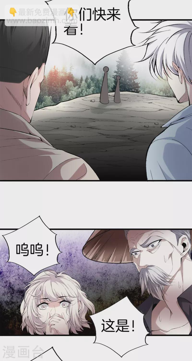 第169话 蛇谷19