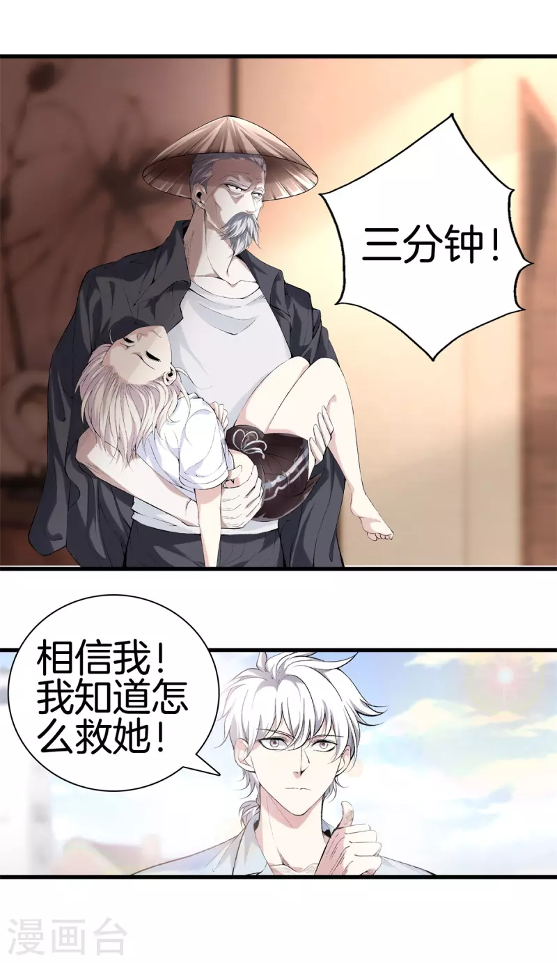 第169话 蛇谷2