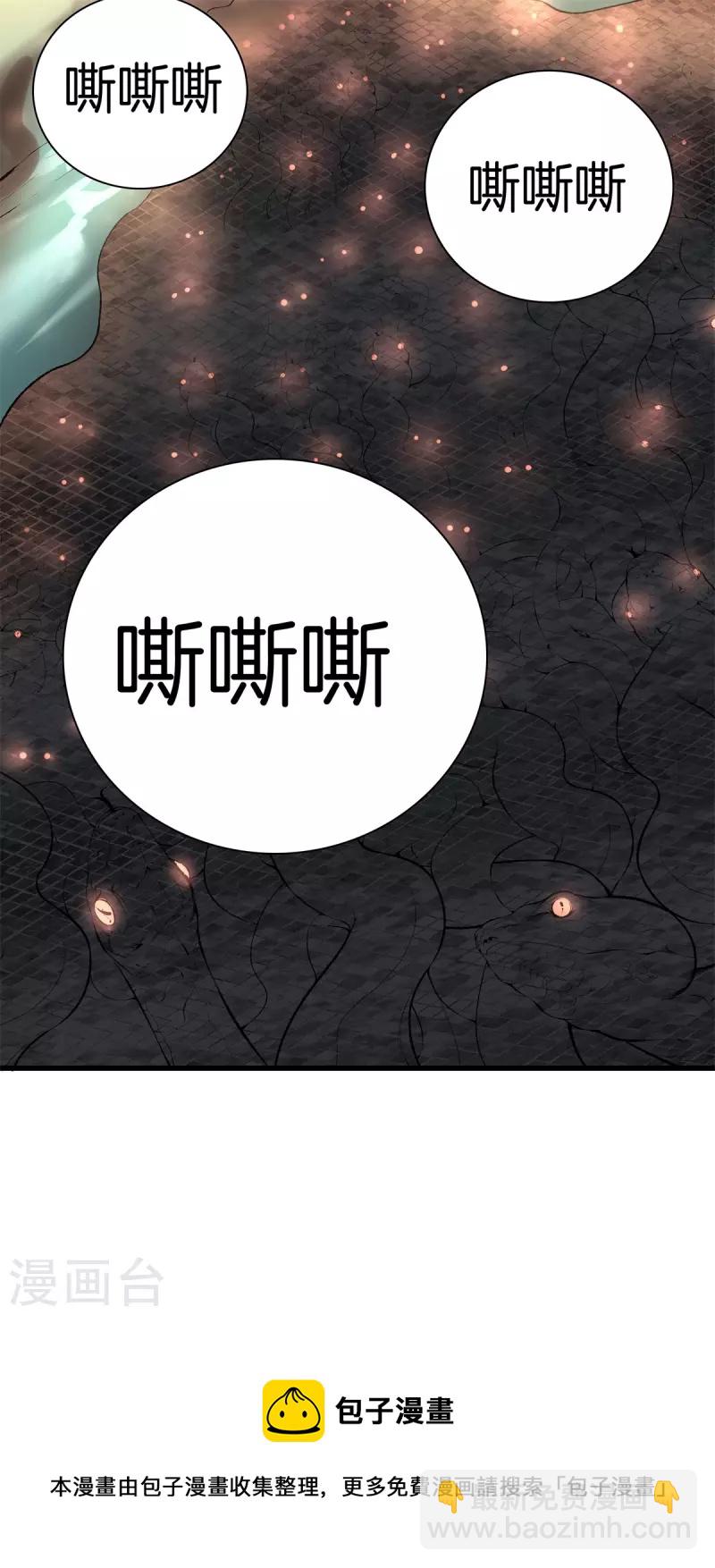 第169话 蛇谷23