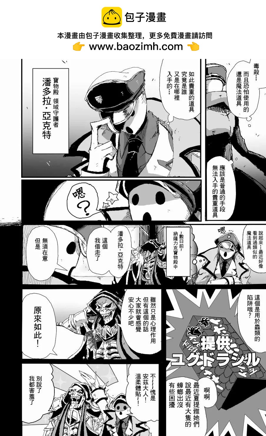 第16回1