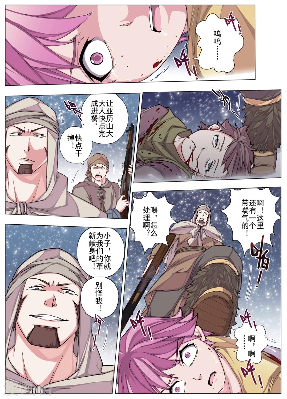 第23话 忘却的旋律(2)0