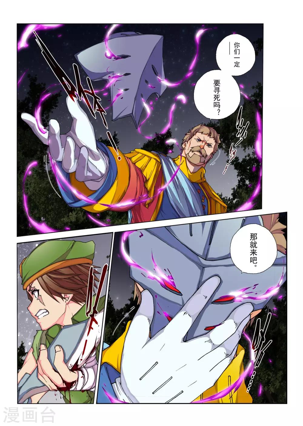 第103话 黎明的诗歌(5)0
