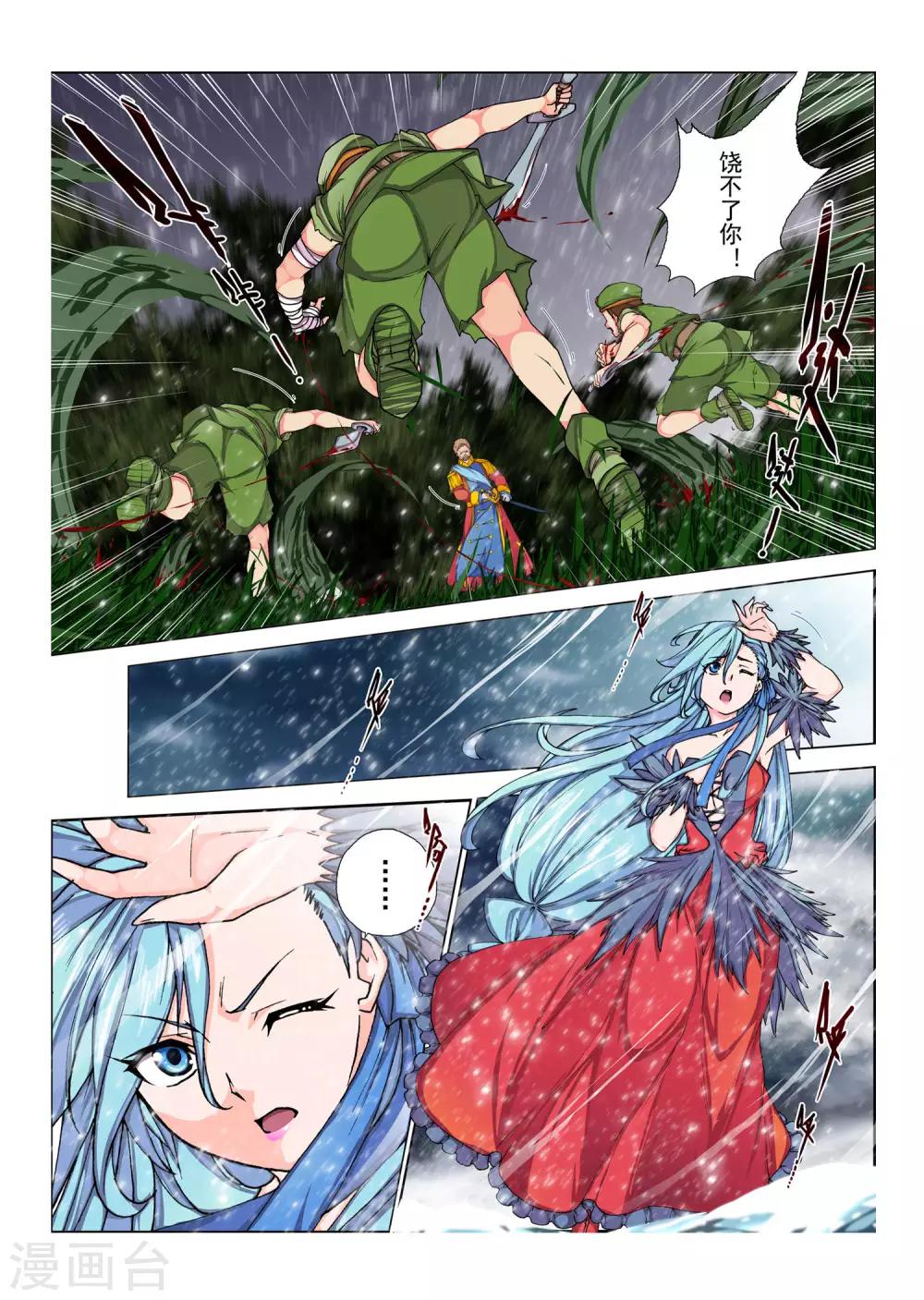 第103话 黎明的诗歌(5)1
