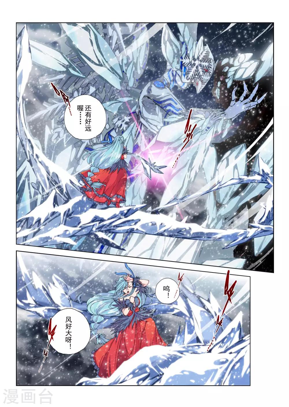 第103话 黎明的诗歌(5)2