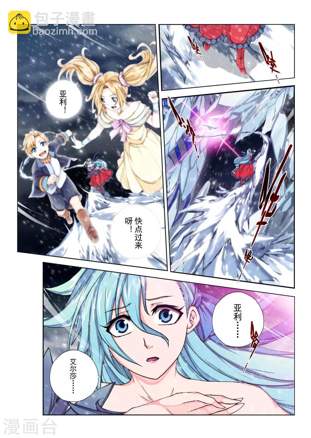 第103话 黎明的诗歌(5)3