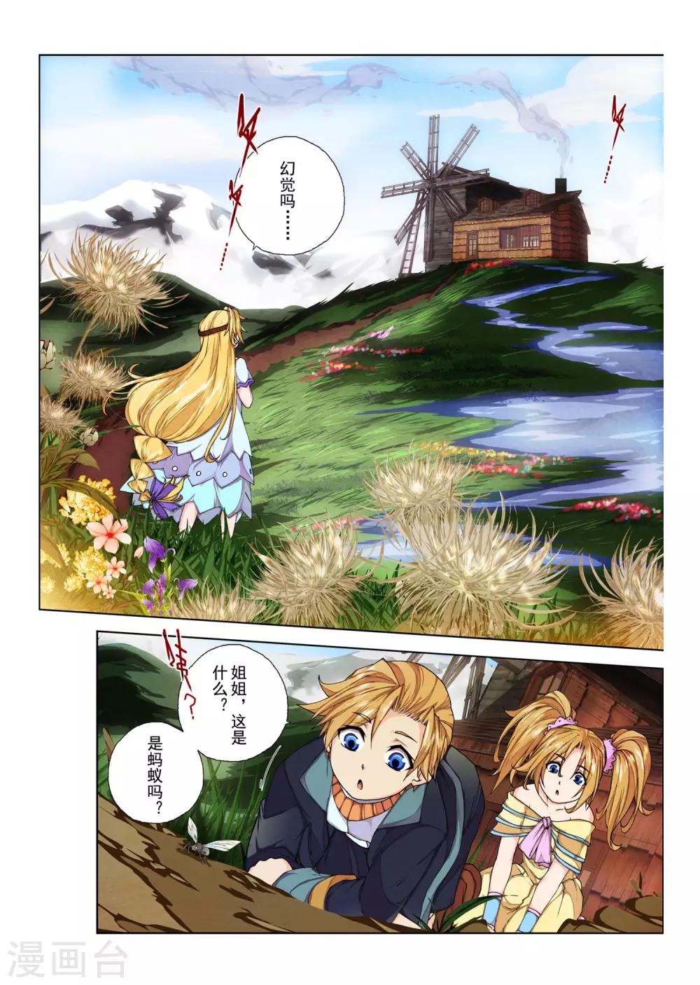 第103话 黎明的诗歌(5)5