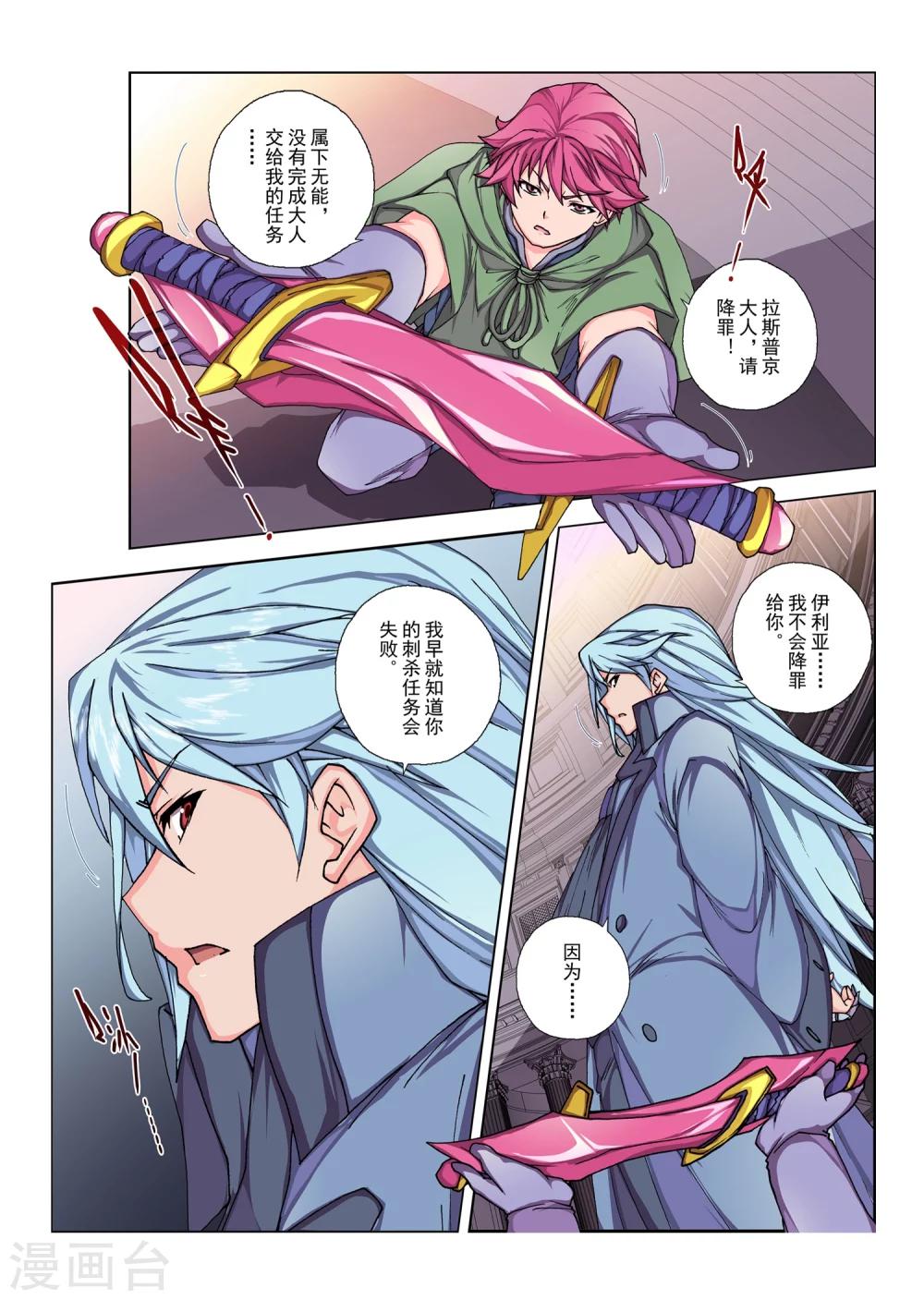 第121话 种子(10)3