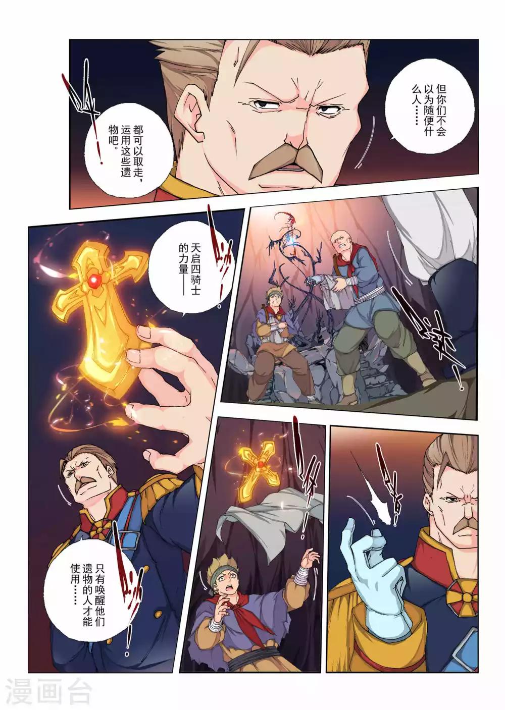 第146话 国王43
